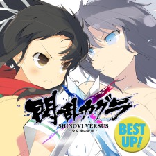 閃乱カグラ SHINOVI VERSUS -少女達の証明- PlayStation®Vita the Best 特典付